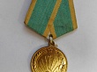 Медаль «За освоение целинных земель»
